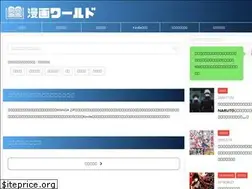 Sites similar to manga-world.me
