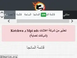 Sites similar to manga.shqqaa.com