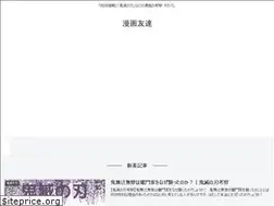 Sites similar to mangafriend.com