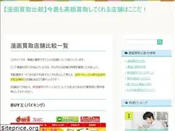 Sites similar to mangakaitorihikaku.net