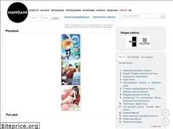 Sites similar to mangani.ru