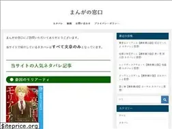 Sites similar to manganomadoguchi.com
