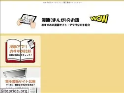 Sites similar to manganoohanashi.com