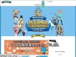Sites similar to mangaoukoku-tosa.jp