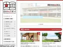 Sites similar to mangapark.jp