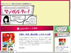 Sites similar to mangaparty.net