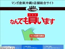 Sites similar to mangasouko-okinawa.com