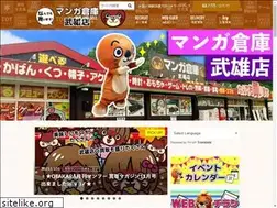 Sites similar to mangasouko-takeo.com