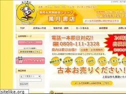 Sites similar to mangetsusyoten.shop-pro.jp