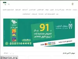 Sites similar to manhalalteeb.com
