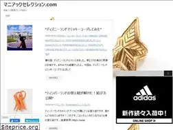 Sites similar to maniacselection.com
