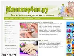 Sites similar to manicur4ik.ru