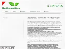 Sites similar to manifest-audit.ru