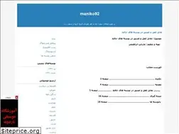 Sites similar to maniko92.blogfa.com
