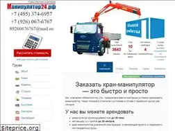 Sites similar to manipulyator-24.ru