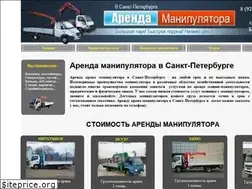 Sites similar to manipulyator-peterburg.ru