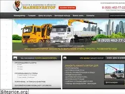 Sites similar to manipulyator-voronezh.ru