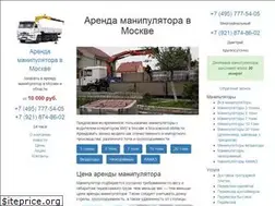 Sites similar to manipulyatora-arenda.ru