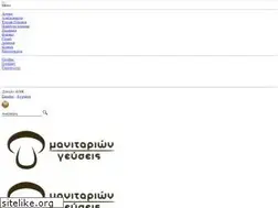 Sites similar to manitarion-geuseis.gr