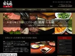 Sites similar to manjuen.co.jp
