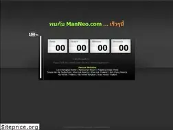 Sites similar to manneo.com