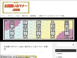 Sites similar to manner-omimai.com