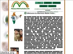 Sites similar to mannersmatterindia.com