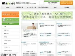 Sites similar to mannet.jp