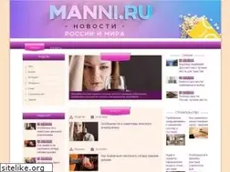 Sites similar to manni.ru