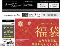 Sites similar to mano-a-mano.jp