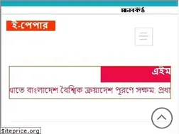 Sites similar to manobkantha.com