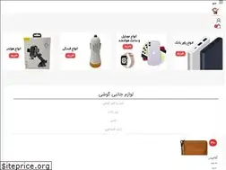 Sites similar to manoellstore.ir