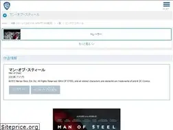 Sites similar to manofsteel.jp