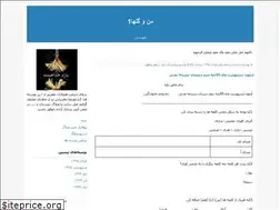 Sites similar to manogolha1.blogfa.com