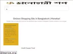 Sites similar to manohari.shop