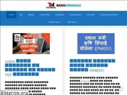 Sites similar to manojdhawale.com