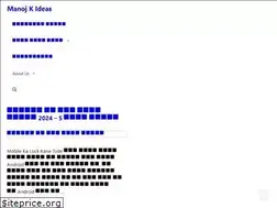 Sites similar to manojkideas.com