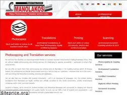 Sites similar to manolakos.gr