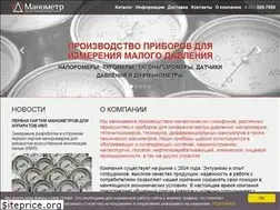 Sites similar to manometr-npc.ru