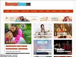 Sites similar to manoranjansansar.com
