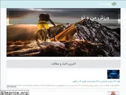 Sites similar to manotosport.ir