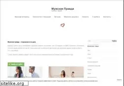 Sites similar to manpravda.ru