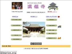 Sites similar to manpukuji.com