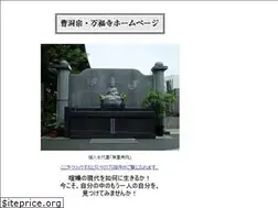 Sites similar to manpukuji.net