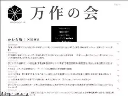 Sites similar to mansaku.co.jp