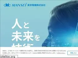 Sites similar to mansei.co.jp