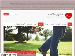 Sites similar to manshooresalamat.ir