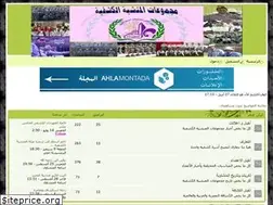 Sites similar to manshya.ahlamontada.com