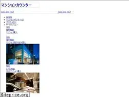 Sites similar to mansion-counter.jp