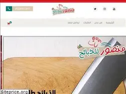 Sites similar to mansour.shop